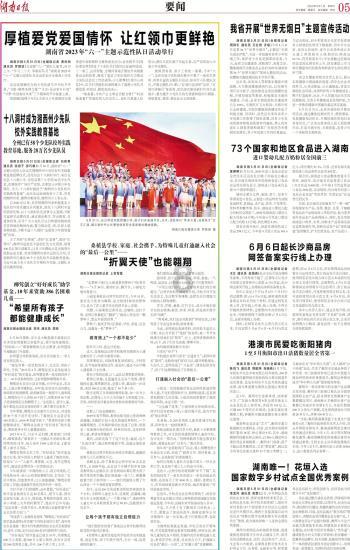天龙八部手游